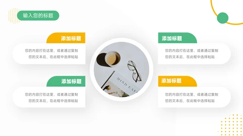 绿黄金融行业通用大气工作汇报PPT模板