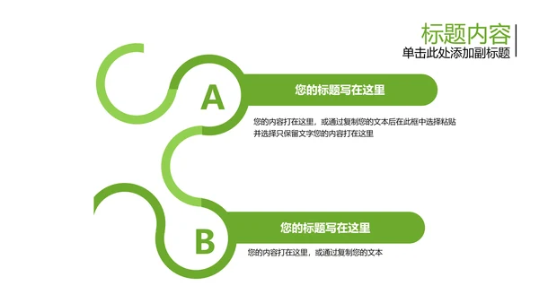 清新开场茉莉花ppt动态模板
