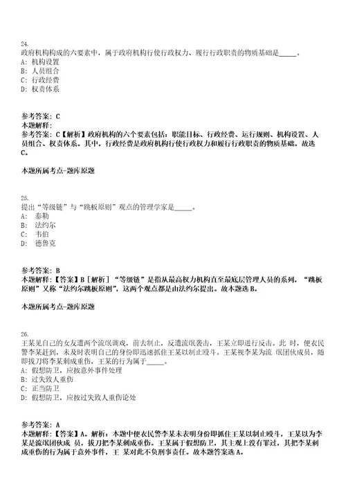 2022年湖南省潇湘大数据研究院招聘1人考试押密卷含答案解析