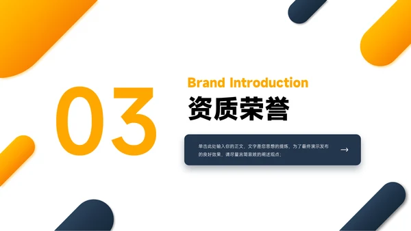 蓝黄双色大气企业文化培训PPT模板