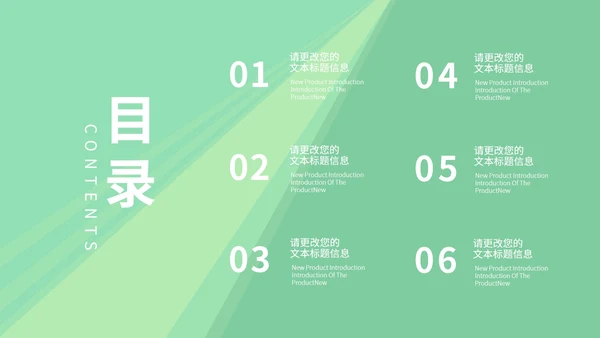 绿色插画风暑期兴趣班PPT模板