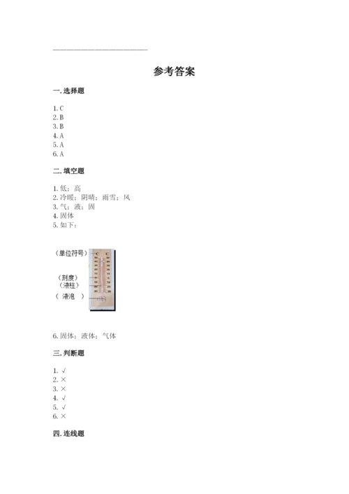 教科版三年级上册科学期末测试卷加精品答案.docx