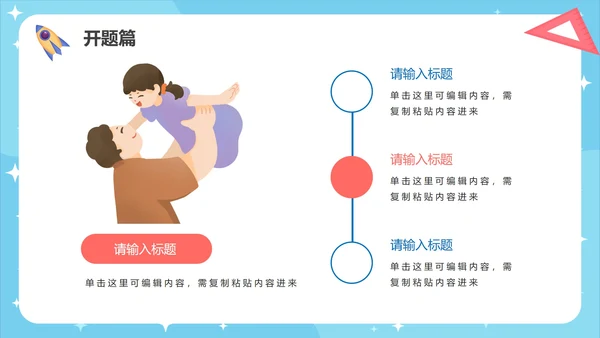 蓝色卡通小学生新学期欢迎新同学PPT模板