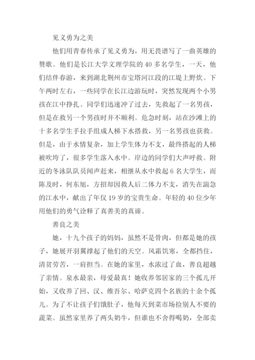 人间处处有真情作文1000字.docx