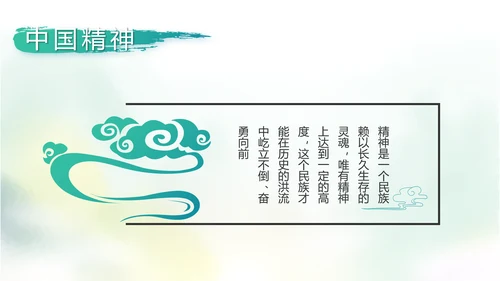 中国风党风廉政建设文化工作总结汇报动态PPT