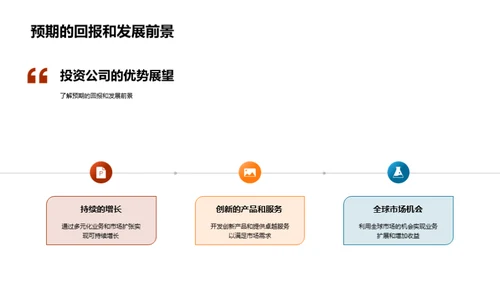 金融先锋，共创未来