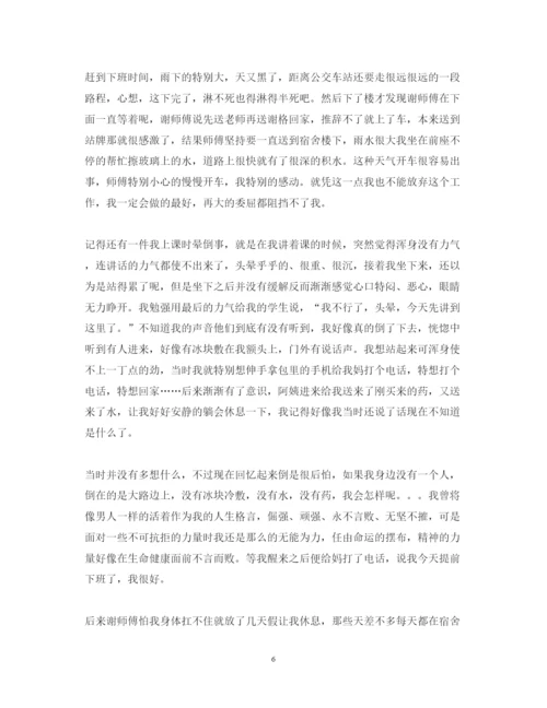 精编暑期实践心得体会范文3篇.docx