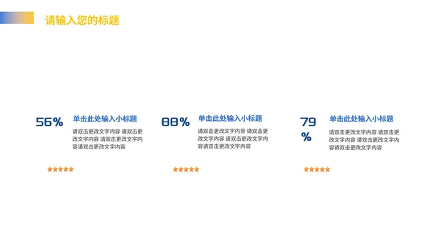 红色几何风职场总结汇报PPT模板