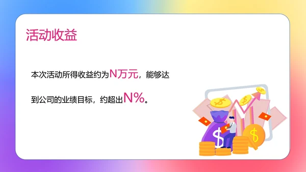 渐变双十一化妆品品牌促销策划PPT模板