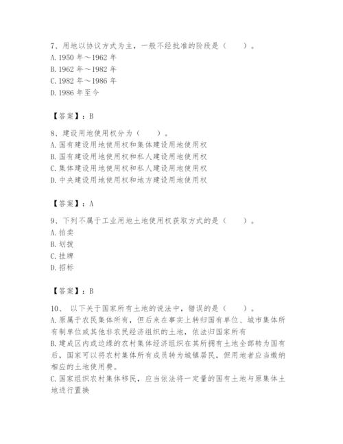 土地登记代理人之土地权利理论与方法题库精品（历年真题）.docx