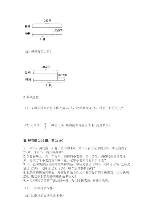 北京版六年级下册数学期中测试卷（培优b卷）.docx