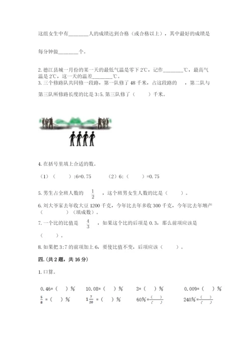 苏教版六年级数学下学期期末测试题及答案（必刷）.docx