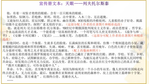 统编版初中语文八年级上册第二单元大单元整体教学：重要他人人物主题馆 课件（共33张PPT）