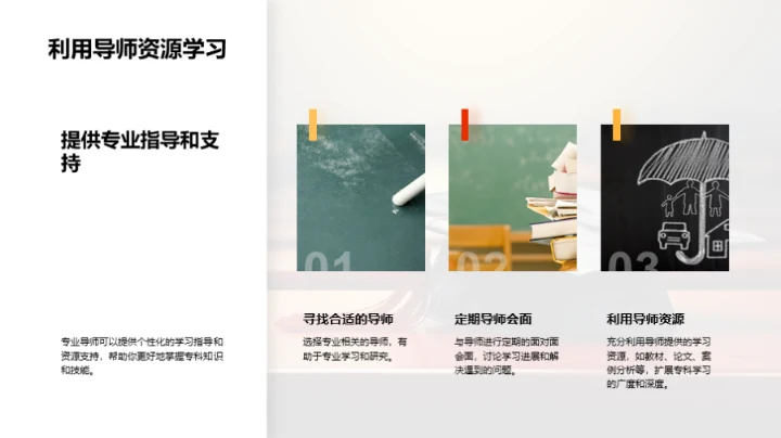 专科学习 通往未来的钥匙