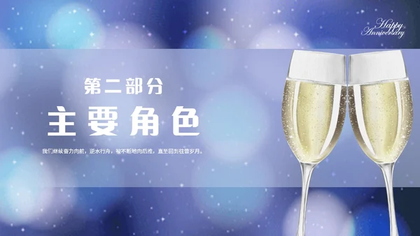蓝色星光简约读书分享会了不起的盖茨比主题PPT模板