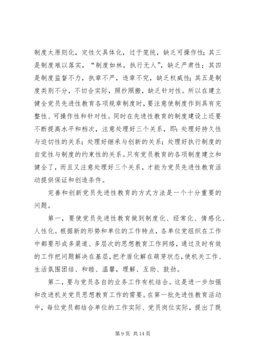 工委党的建设工作思考.docx