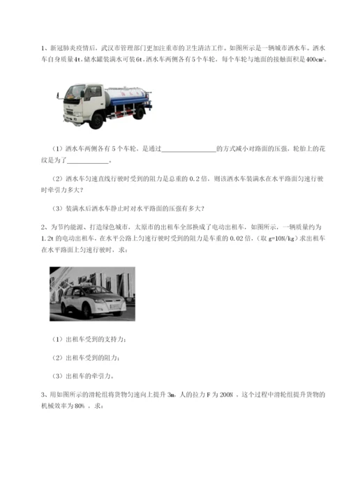 小卷练透黑龙江七台河勃利县物理八年级下册期末考试同步训练试题（解析版）.docx