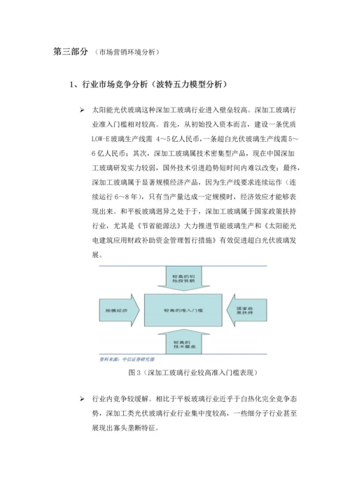 工业品营销专业策划专项方案.docx