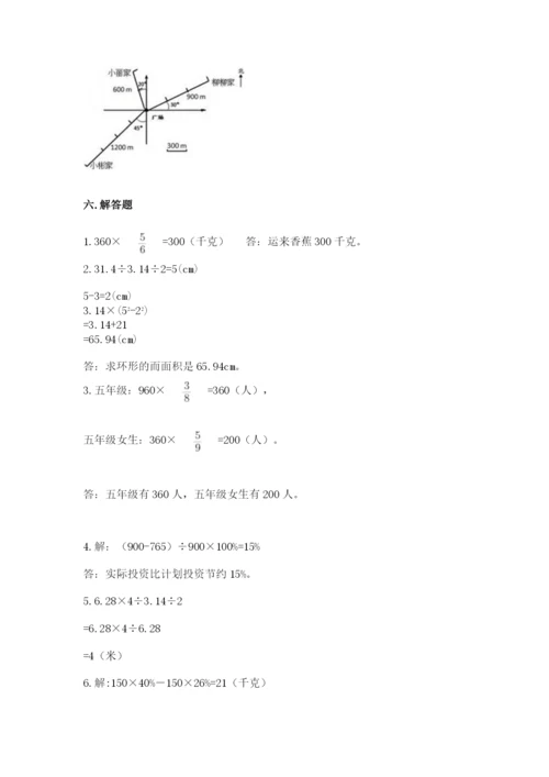 2022人教版六年级上册数学期末测试卷【培优b卷】.docx