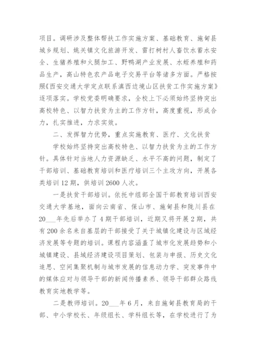 教师帮扶总结.docx