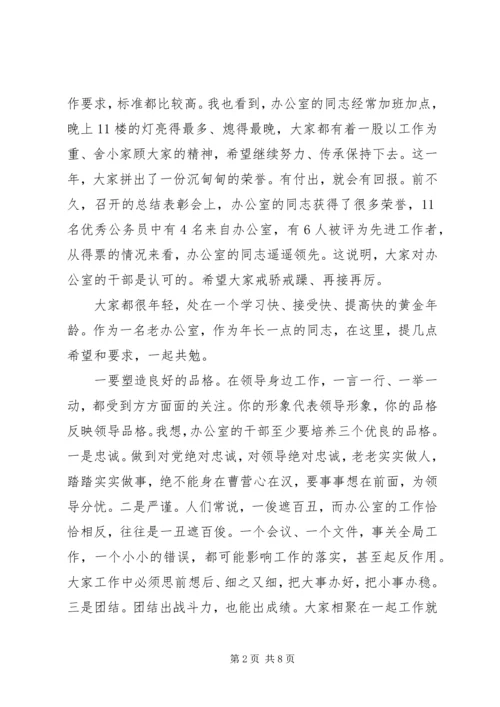 在党政办支部专题组织生活会上的讲话.docx