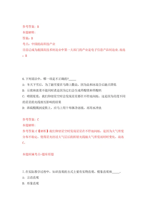 湖北武汉市卫生健康委系统专场招考聘用500人模拟考试练习卷含答案第6版