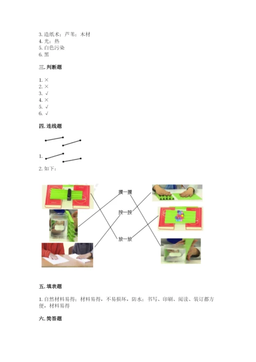 教科版小学二年级上册科学期末测试卷附完整答案【考点梳理】.docx