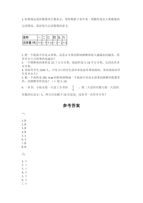 苏教版数学六年级下册试题期末模拟检测卷附完整答案【精选题】.docx