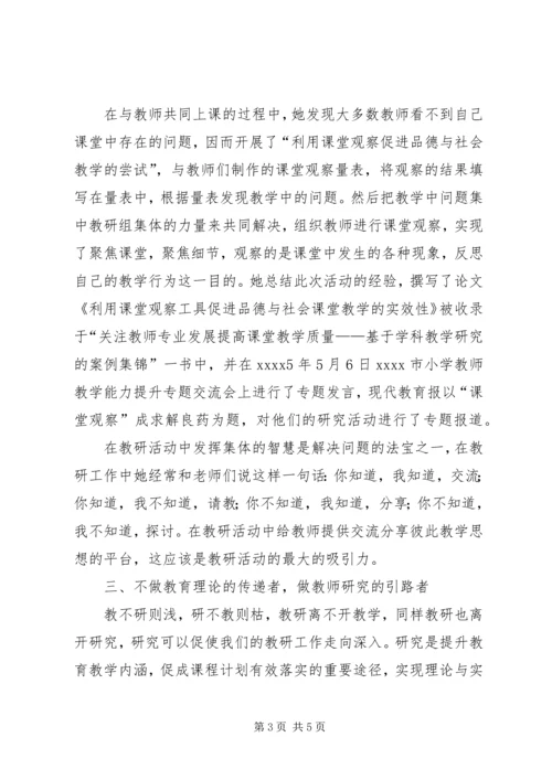 最新优秀共产党员事迹.docx