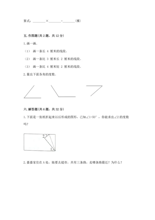 北京版四年级上册数学第四单元 线与角 测试卷【word】.docx