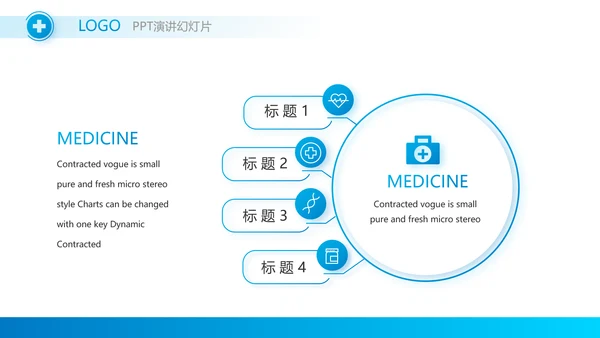 蓝色简约大方医生述职报告动态PPT