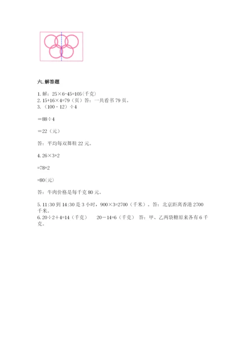 苏教版三年级上册数学期末测试卷带答案（a卷）.docx