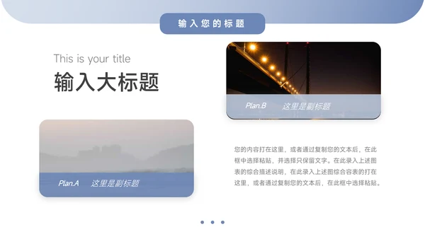 蓝色简洁公司组织架构介绍PPT模板