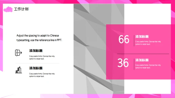 创意可爱创业计划书通用PPT模板