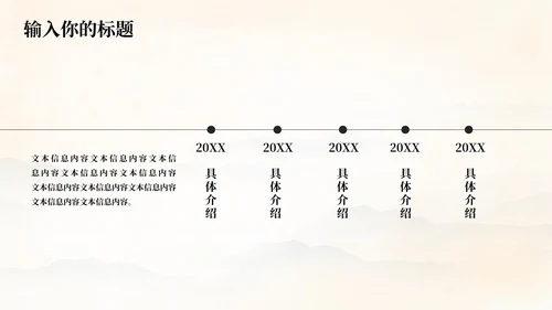 黄色水墨古典古风中国风山水国学课件通用PPT模板