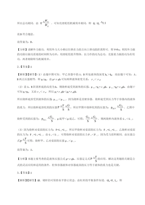 山西太原市育英中学物理八年级下册期末考试章节练习试卷（含答案详解版）.docx