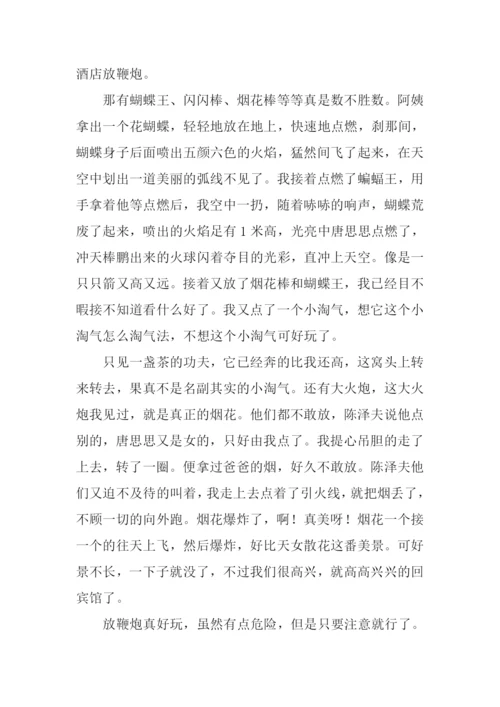 放鞭炮作文600字.docx
