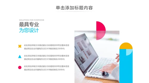 精美多彩色UI平面设计公司宣传PPT模板