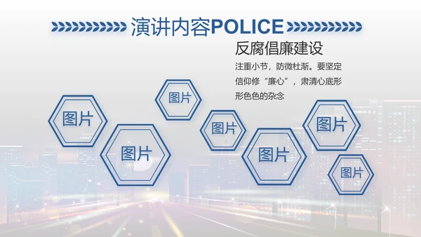 禁止酒后驾驶主题拒绝酒驾动态PPT