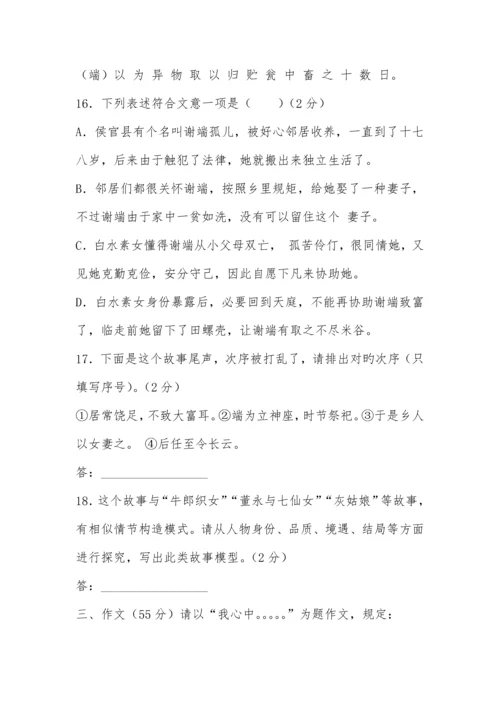 2023年初中语文学业水平考试模拟题.docx