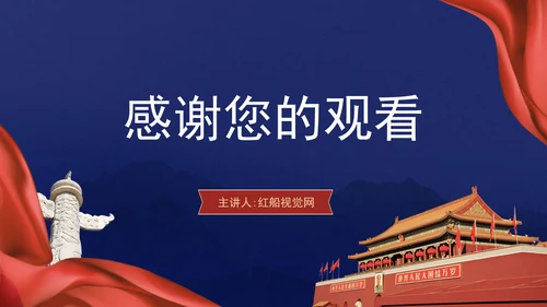 领导班子党课培训提高党的领导水平和长期执政能力PPT课件