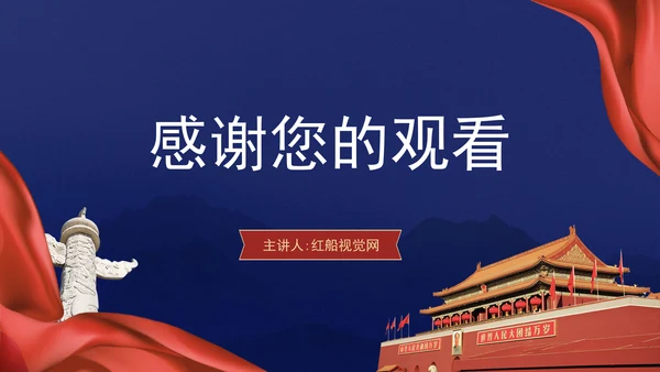 领导班子党课培训提高党的领导水平和长期执政能力PPT课件