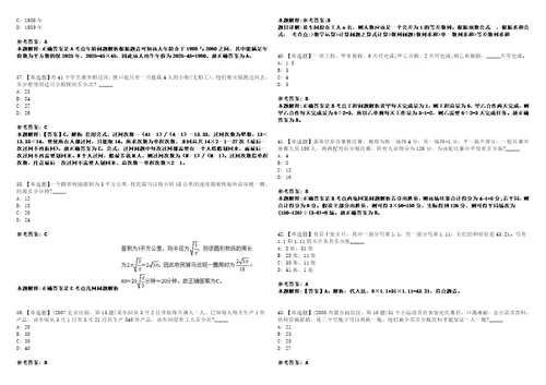 江西2021年04月江西赣州市政府办公厅遴选3套合集带答案详解考试版