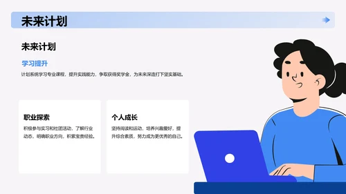 开学自我介绍PPT模板