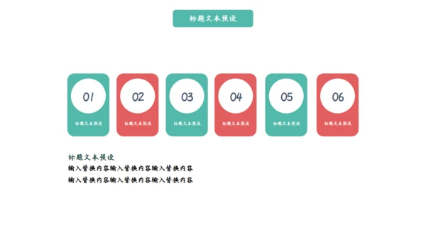 唯美水彩情人节活动策划通用PPT模板