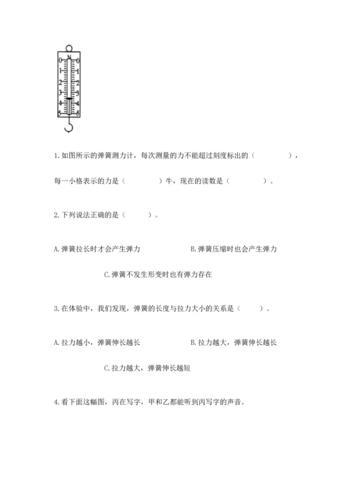 教科版科学四年级上册期末测试卷含完整答案（全国通用）.docx