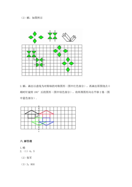 人教版五年级下册数学期末测试卷含答案解析.docx