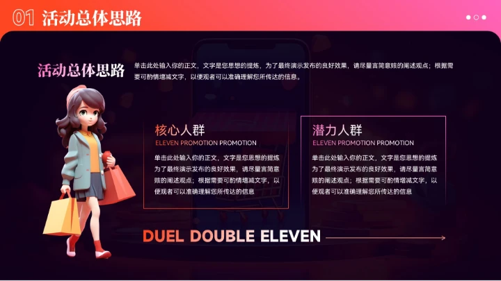 红色科技风双12促销活动策划模板