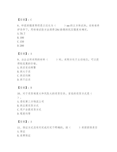 2024年材料员之材料员专业管理实务题库附答案（a卷）.docx