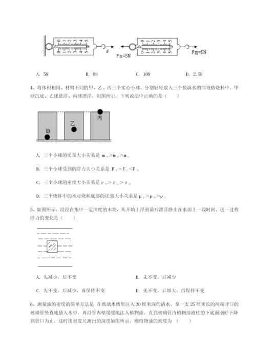 第一次月考滚动检测卷-重庆市彭水一中物理八年级下册期末考试专项攻克试卷（含答案详解）.docx